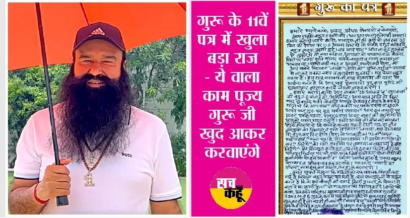 हम खुद आकर करेंगे शुरू तीसरा नया मानवता भलाई का कार्य