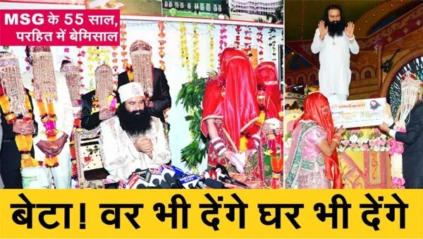 एसमएसजी के 55 साल, परहित में बेमिसाल- किन्नरों को सम्मानित जिंदगी