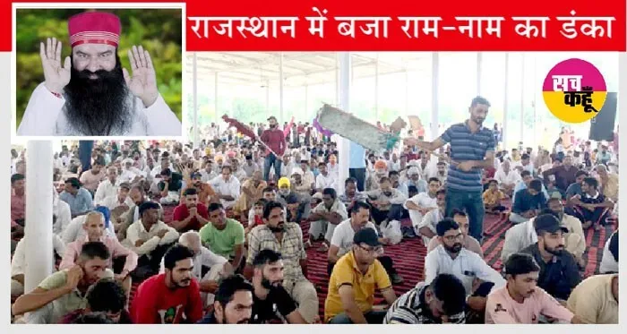 राजस्थान के बुधरवाली आश्रम में उमड़ा जनसैलाब, साध-संगत ने किए मानवता भलाई कार्य