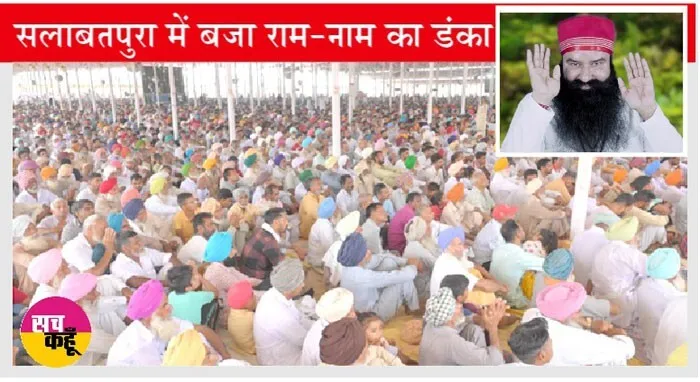 पूज्य गुरु जी के परोपकारों का बदला ताउम्र नहीं चुका सकते….