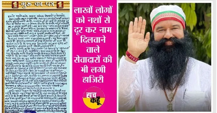 बरनावा आश्रम में हुए ऑनलाइन गुरुकुल को पूज्य गुरु जी ने किया याद, बांटी खुशियां