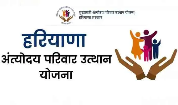 सक्सेस स्टोरी: रीना देवी के लिए मद्दगार बनी ‘मुख्यमंत्री अंत्योदय परिवार उत्थान योजना’