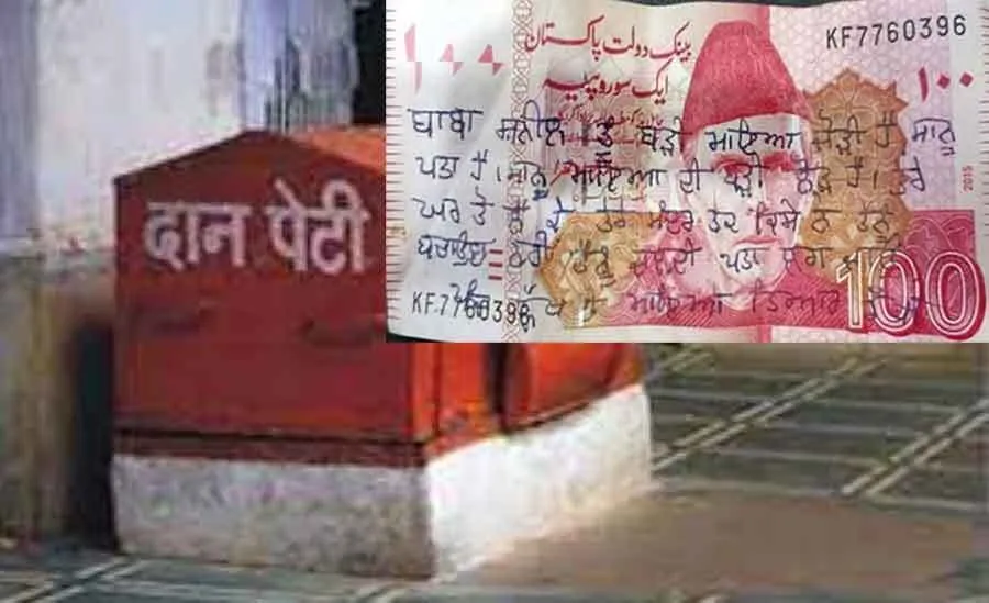 अमृतसर: मंदिर की दानपेटी से मिला पाकिस्तानी नोट, मंदिर उड़ाने की धमकी