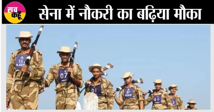 सीआईएसएफ में नौकरी का शानदार मौका, निकली बंपर भर्ती
