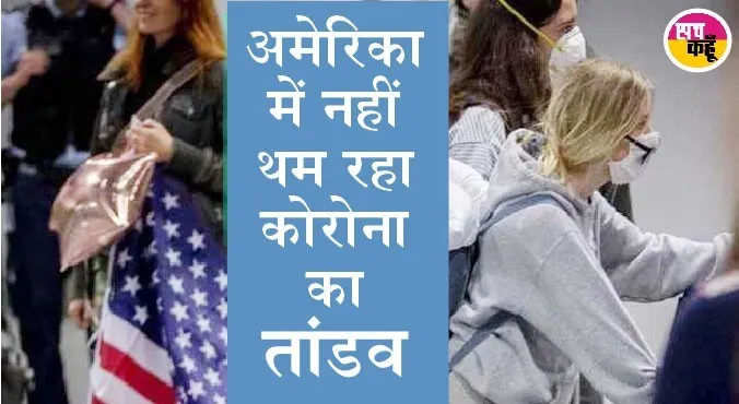 विश्व में बीते चार हफ्तों कोरोना से 64 हजार से अधिक लोगों की मौत