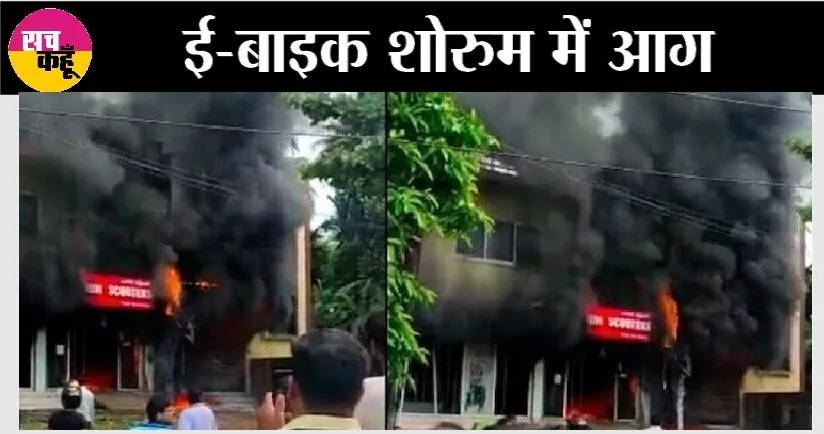 तेलंगाना के सिकंदराबाद में ई-बाइक शोरुम में आग लगी, 8 लोगों की मौत