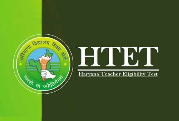 एचटेट परीक्षा आवेदन का कल अंतिम दिन
