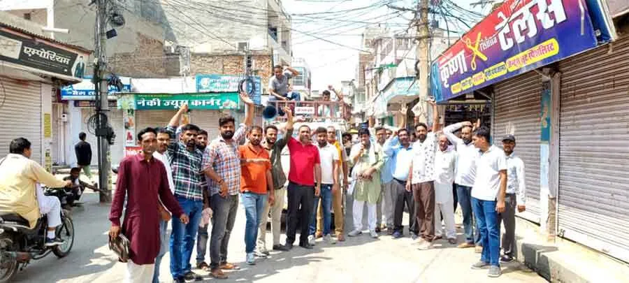 बाजार बंद रखकर सरकारी उदासीनता का विरोध