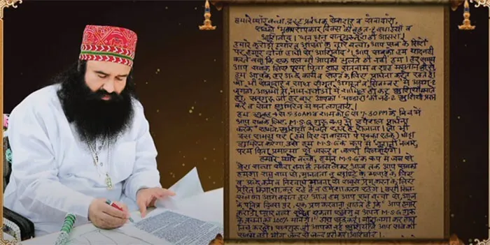 Saint Dr. MSG ने चिट्ठी में बख्श दी बड़ी सौगातें