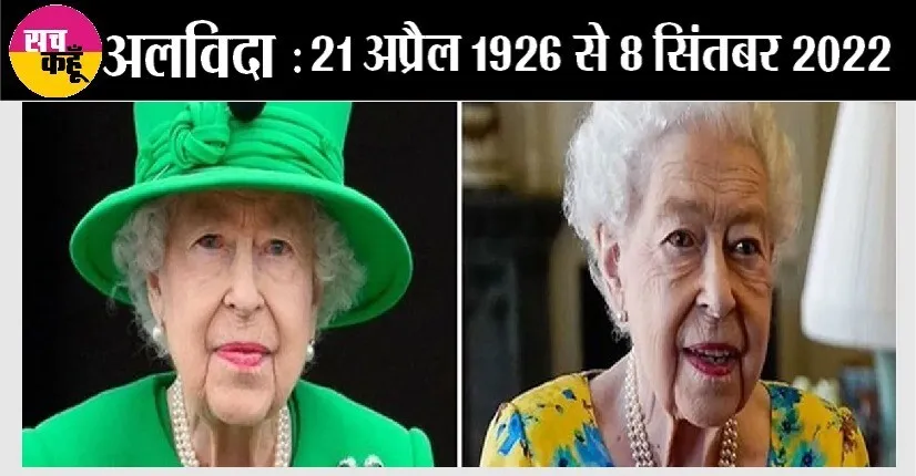 Queen Elizabeth II का ताबूत पहुंचा लंदन, अंत्येष्टि में पांच दिन बाकी