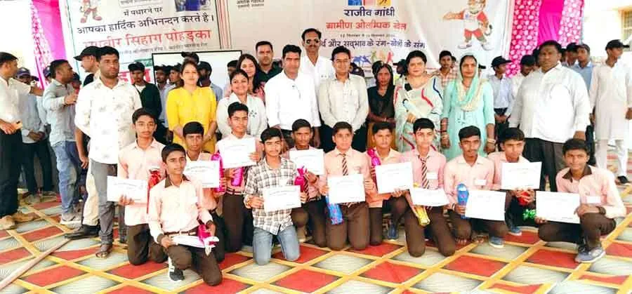 समारोहपूर्वक हुआ ब्लॉक स्तरीय राजीव गांधी ग्रामीण ओलंपिक खेल का समापन