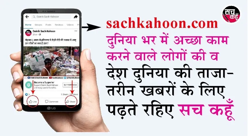 सच व रुहानियत की बुलंद आवाज है दैनिक सच कहूँ: केवल कृष्ण इन्सां