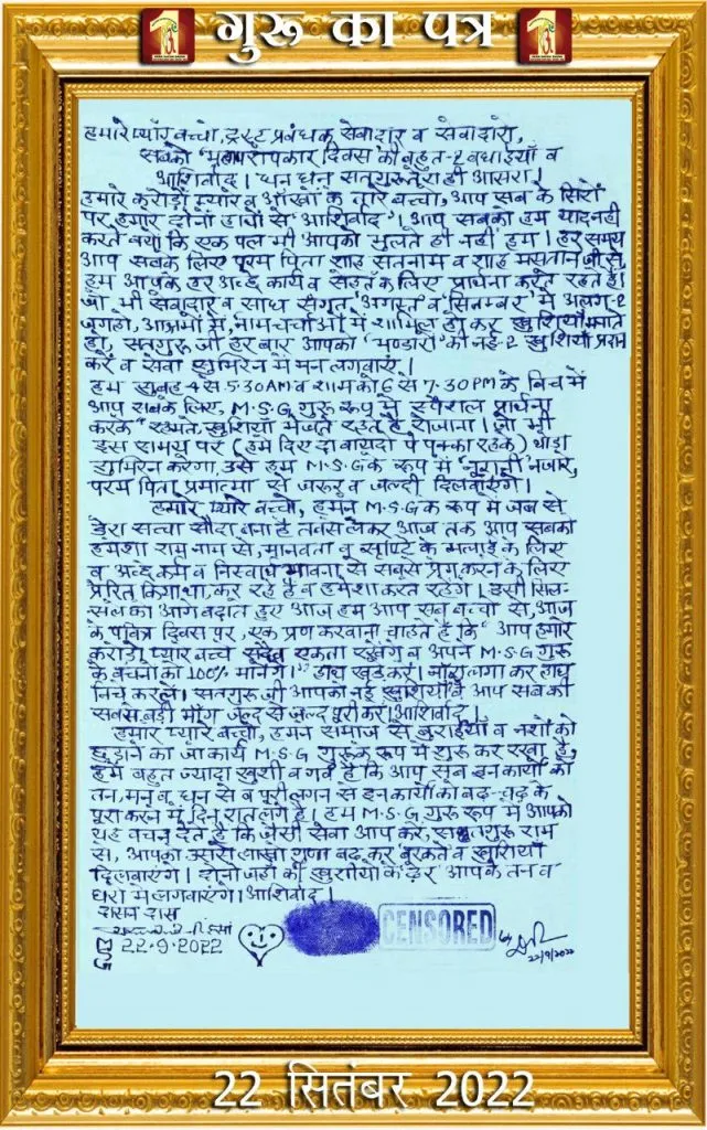 Saint Dr. MSG Letters