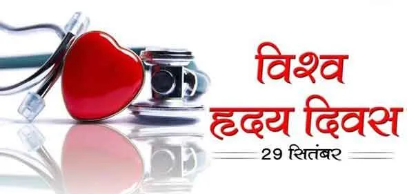 युवा रहें सावधान, तनाव के कारण बढ़ रहे हैं इस आयु वर्ग में हृदय रोग: डॉ जैन