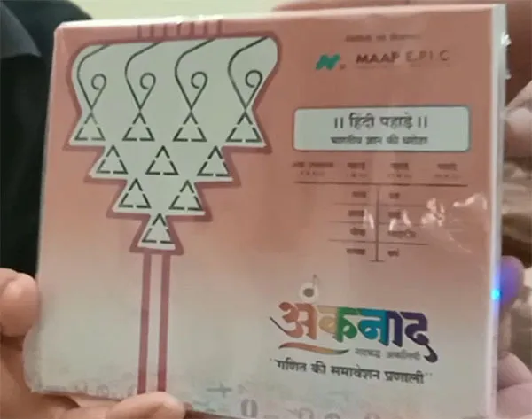 अब हरियाणा के स्कूलों में अंकनाद डिवाइस पढ़ाएगी बच्चो को