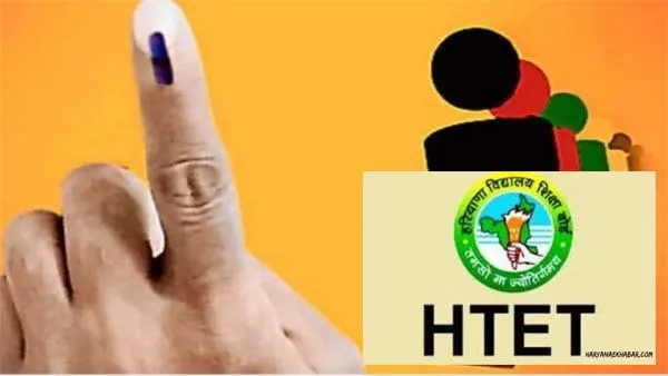 पंचायती चुनावों को लेकर एचटेट परीक्षा में बनी उलझन