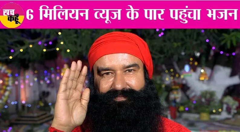 मुंबई: ‘साड्डी नित्त दिवाली’ लॉन्च होने की खुशी में किया रक्तदान