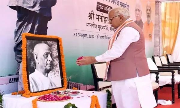हरियाणा के मुख्यमंत्री मनोहर लाल ने दिलाई राष्ट्रीय एकता की शपथ