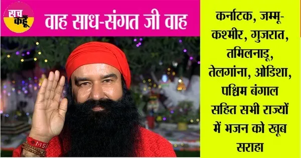 Saadi nit di diwali…. भजन 1 करोड़ व्यूज के साथ रिकाॅर्ड दर रिकाॅर्ड बनाता हुआ…