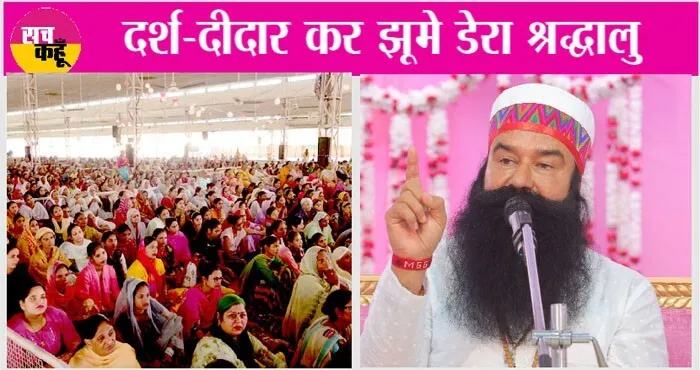 आज का इन्सान नशा, ड्रग्स, बुराई करने से नहीं रूक रहा : पूज्य गुरु जी
