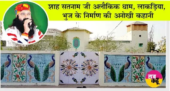 बापू! हमारे यहां आश्रम भी बनाओ! हम आपको जाने नहीं देंगे