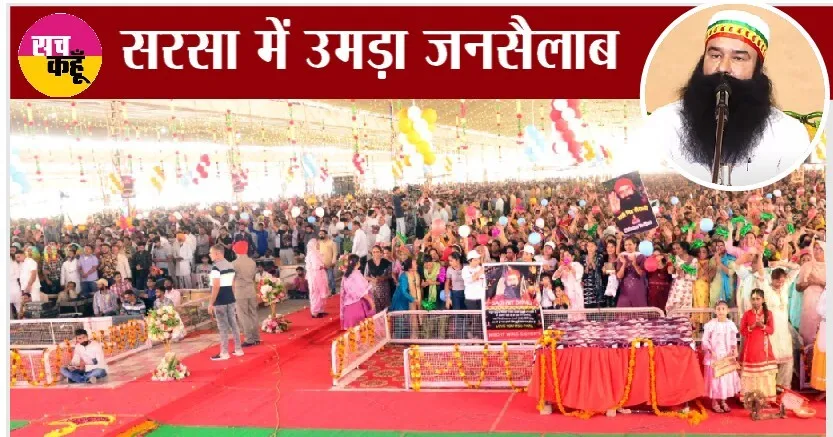 सरसा नगर परिषद् के मेंबरों ने पूज्य गुरु जी की ‘नशा विरोधी मुहिम’ अपनाने का लिया प्रण