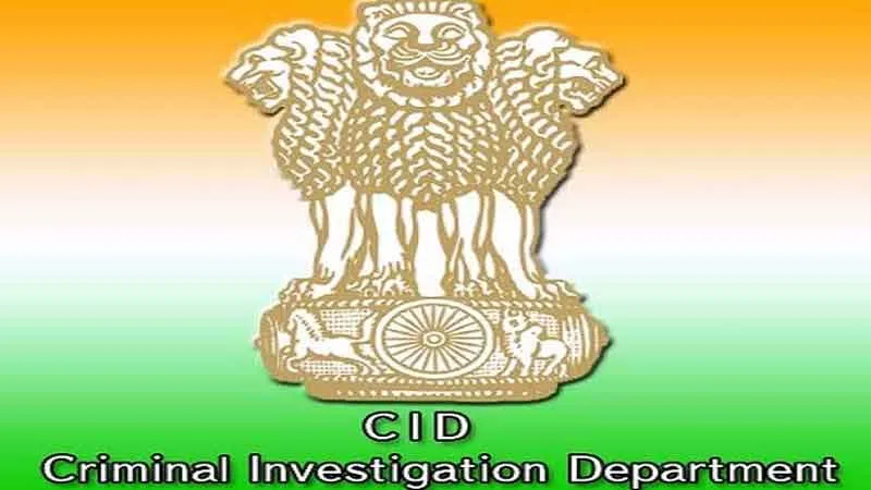 सीआईडी नहीं करती कोई आपराधिक जांच, नाम बदले जाने की मांग