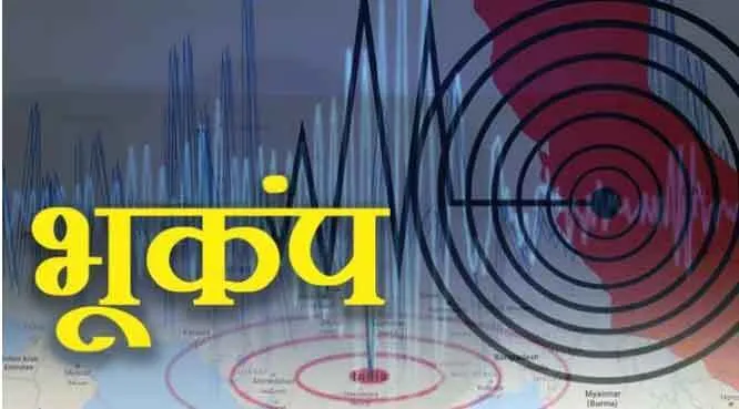 Earthquake | पंजाब में भूकंप के झटकों से हिली धरती