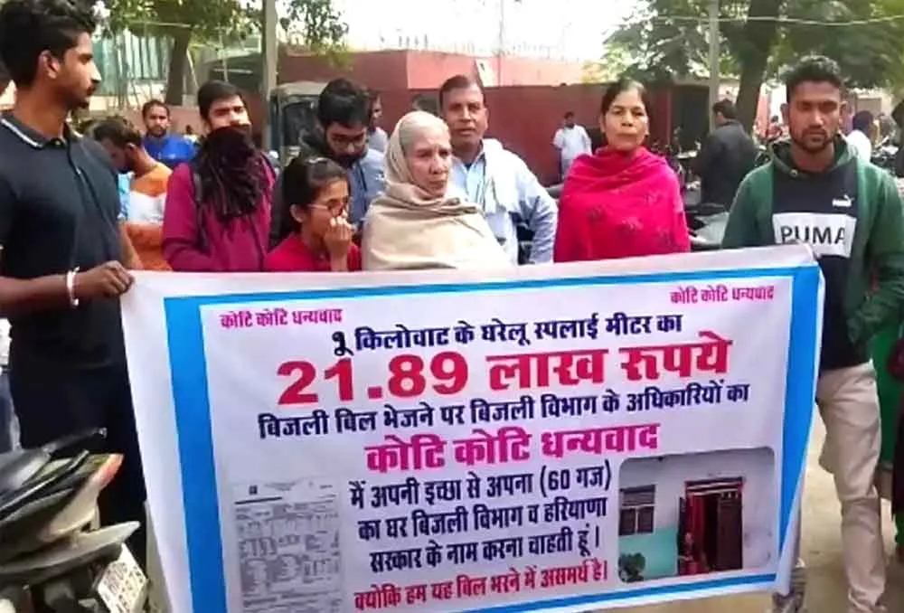 60 गज में मकान में रहने वाली बुजुर्ग महिला का आया 21 लाख 89 हजार आया बिजली का बिल