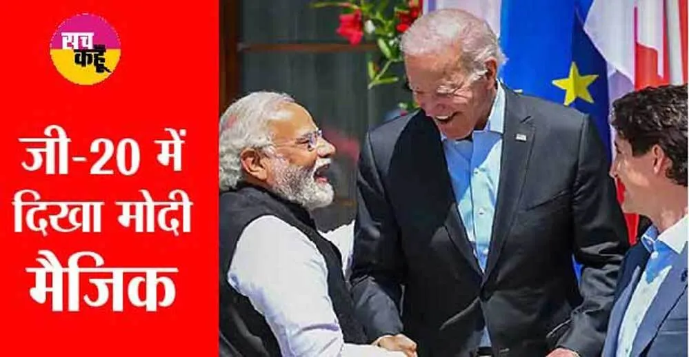 G20 Summit : भारत ने दिया विश्व को एक मजबूत शांति संदेश