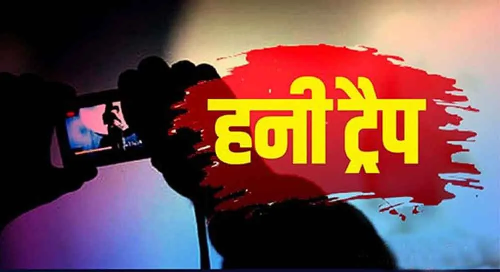 गुरुग्राम में बिजनेसमैन को दिल्ली के यूट्यूबर दंपत्ति ने ब्लैकमेल कर वसूले 80 लाख रुपये