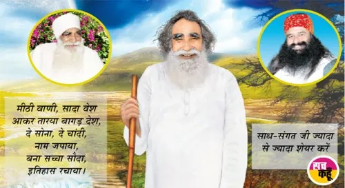 सावण शाही मौज की बख्शिश: बागड़ तारने का आदेश