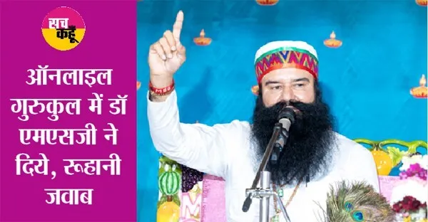 ‘आत्मा, ओम-हरि का एक अंश है, कभी नहीं होती खत्म ’