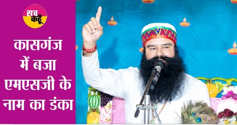 पूज्य गुरू जी ने कर दिया सारी उम्र का रूहानी वायदा
