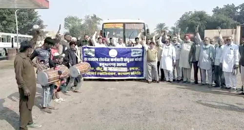 रोडवेज डिपो कार्यालय के सामने बजाया ढोल