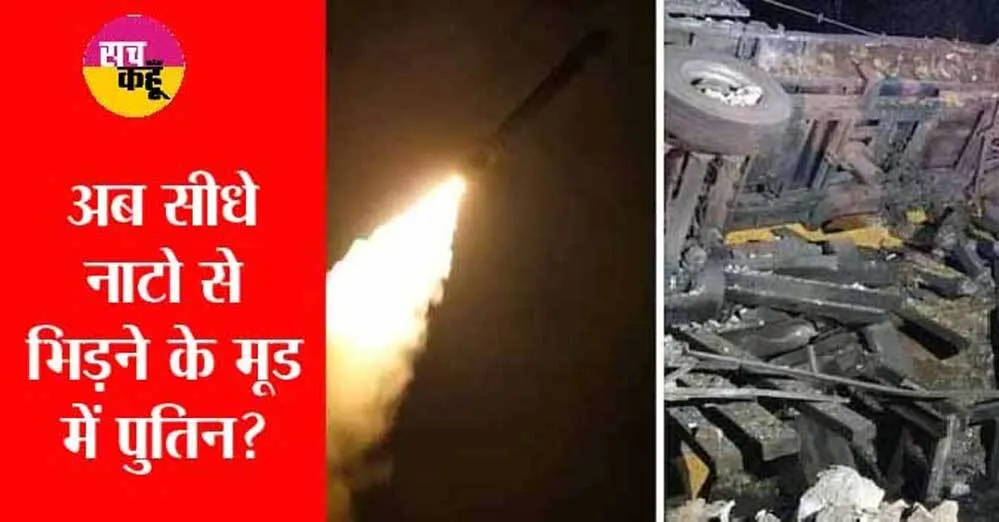 पोलैंड पर रूसी ‘अटैक’ विश्व युद्ध का बिगुल