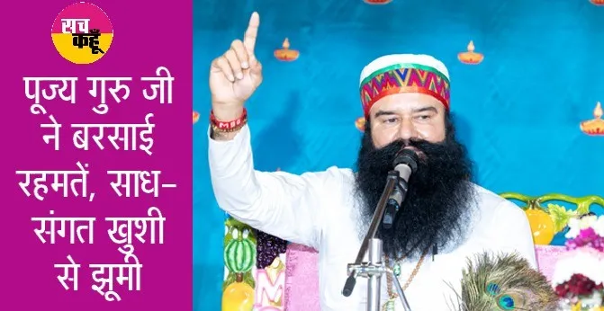 जब पूज्य गुरु जी ने बताई अपनी दिनचर्या
