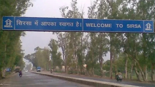 मानव संसाधन विकास मंत्रालय की टीम पहुंची सरसा,  जाने क्या है वजह