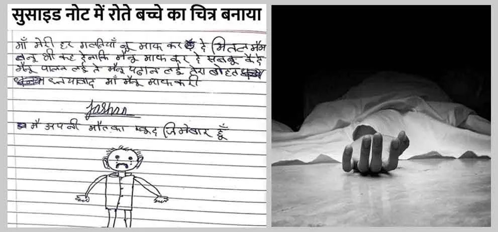 मरने से पहले बेटे ने लिया, मां मेरी हर गलती माफ करना….