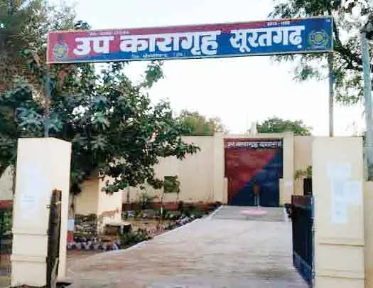 सूरतगढ़ सब जेल की तलाशी में चार मोबाइल फोन, चार्जर और यूएसबी केबल मिली, चार पर मुकदमा