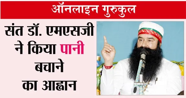 saint-dr-msg-appealed-to-save-water