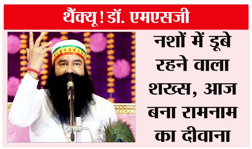 dr msg