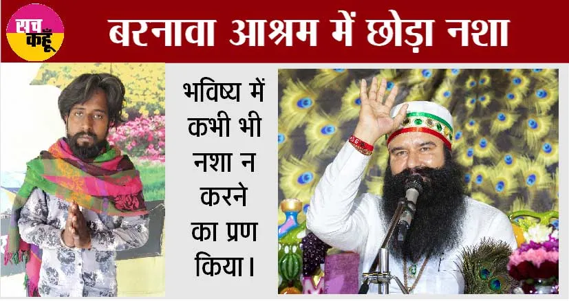 Meerut: डेप्थ मुहिम का तहलका, नशा छोड़ने से बदली तारा सिंह की जिंदगी