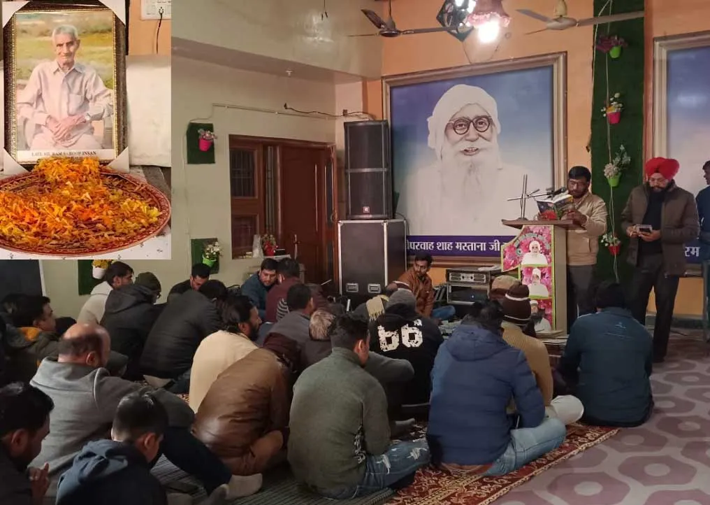 सचखंड वासी प्रेमी राम सरूप इन्सां के नमित नामचर्चा आयोजित