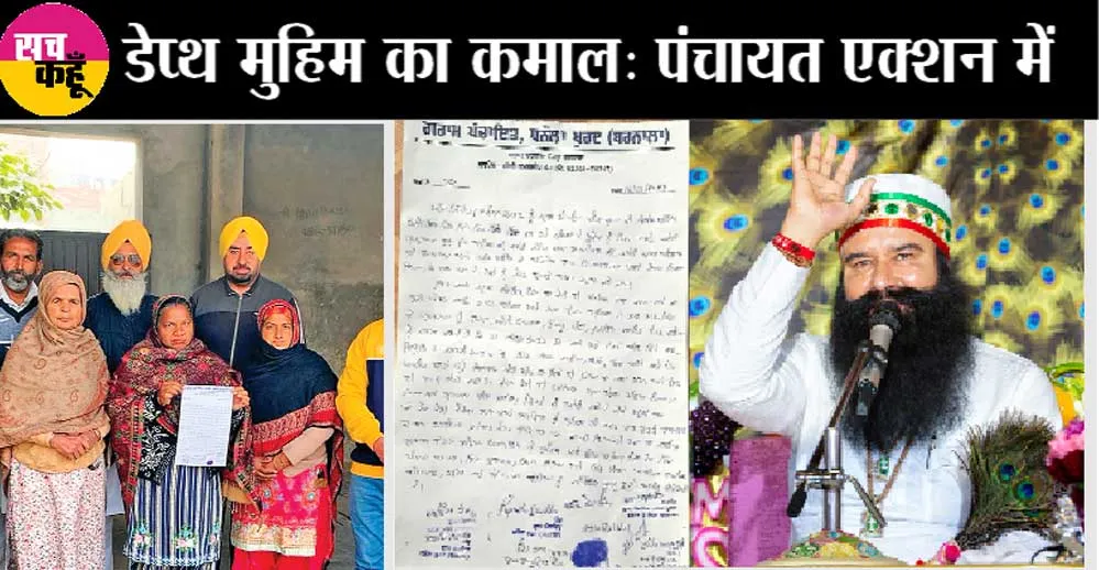 इस गांव की पंचायत ने किया नशा बैन, सोशल मीडिया पर बनी चर्चा