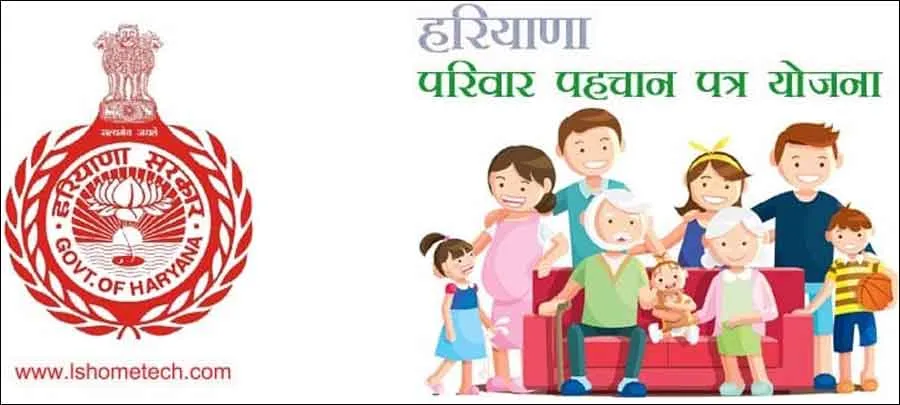 कल से विशेष शिविरों का लाभ उठाकर करवाये फैमिली आईडी में शुद्धिकरण