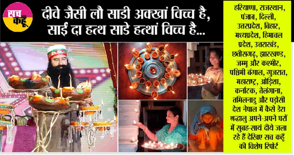 FLAME Campaign : घर घर जले दीप, शुद्ध हुआ वातावरण, शुद्ध हुए विचार