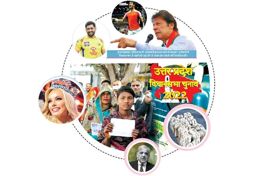अलविदा 2022:- मार्च व अप्रैल की प्रमुख घटनाएं