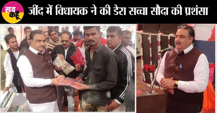 मनोहर सरकार के विधायक ने डेरा सच्चा सौदा पर दिया बड़ा बयान, जल्दी पढ़ें..