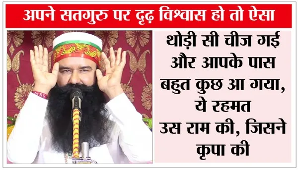 बदमाशों ने सब कुछ लूट लिया था, MSG ने बना दिया राइस मिल और गोल्डन शॉप का मालिक